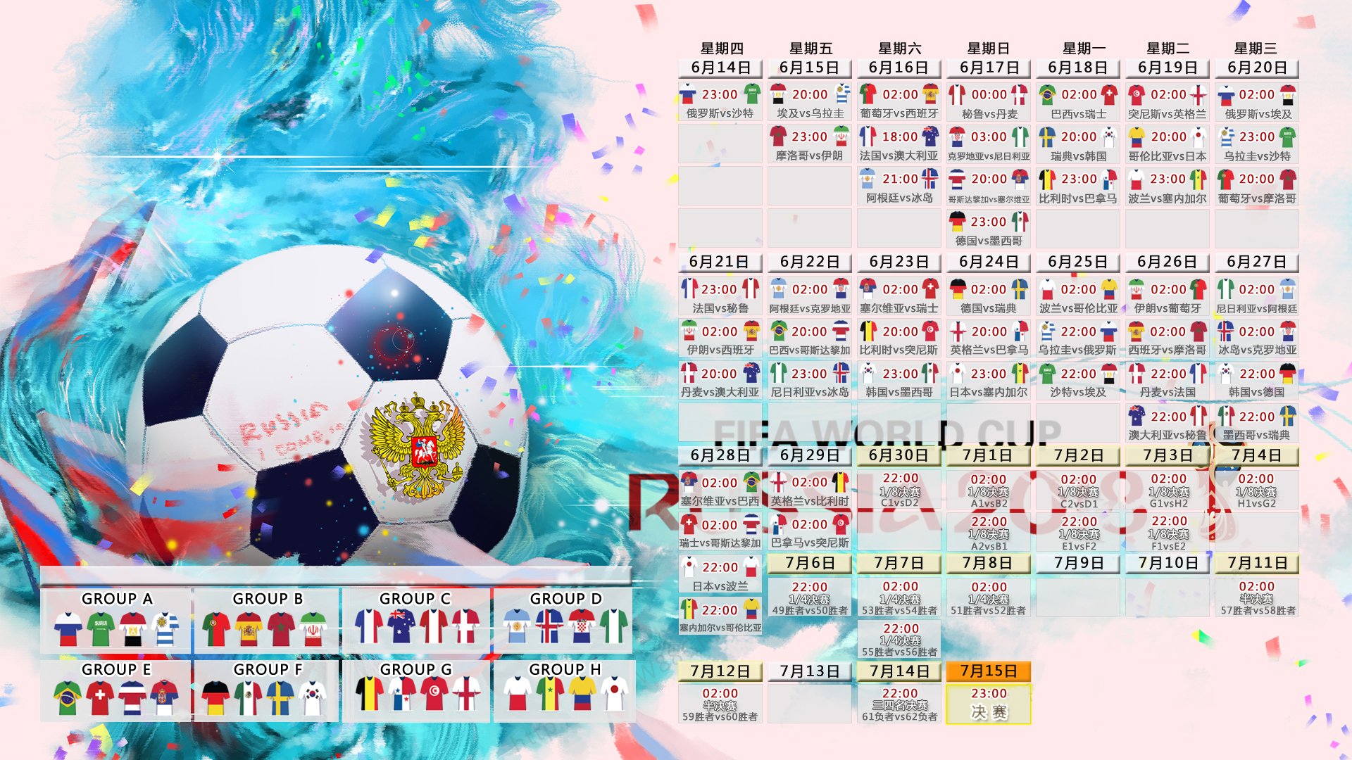 数字16的宿命，当丹麦童话撞上东亚武士刀，世界杯A组的唯一性预言